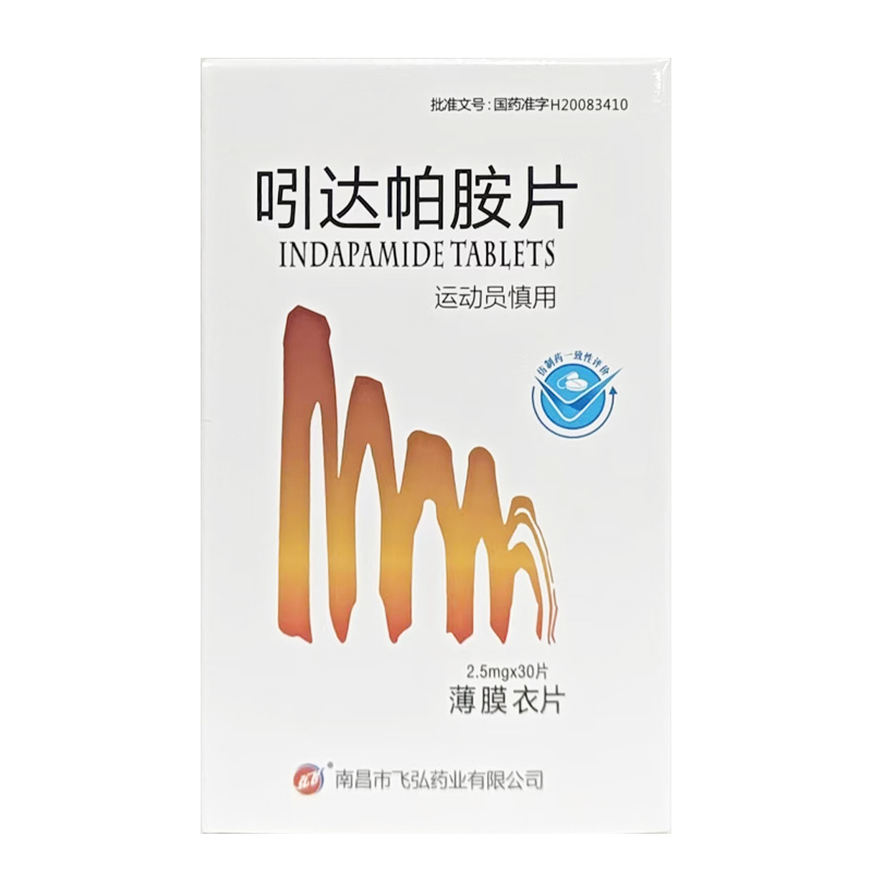 飞弘 吲达帕胺片