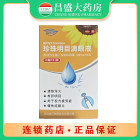 视珍初 珍珠明目滴眼液