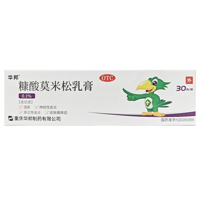 华邦 糠酸莫米松乳膏