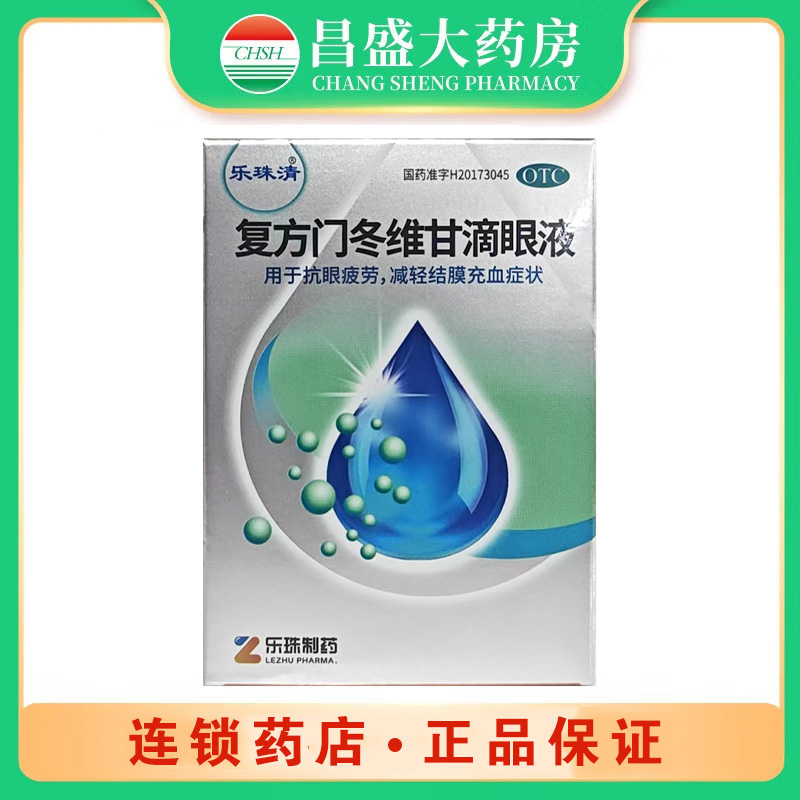 乐珠 复方门冬维甘滴眼液