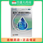 乐珠 复方门冬维甘滴眼液