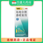 切诺 布地奈德鼻喷雾剂