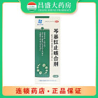 比福 芩暴红止咳合剂