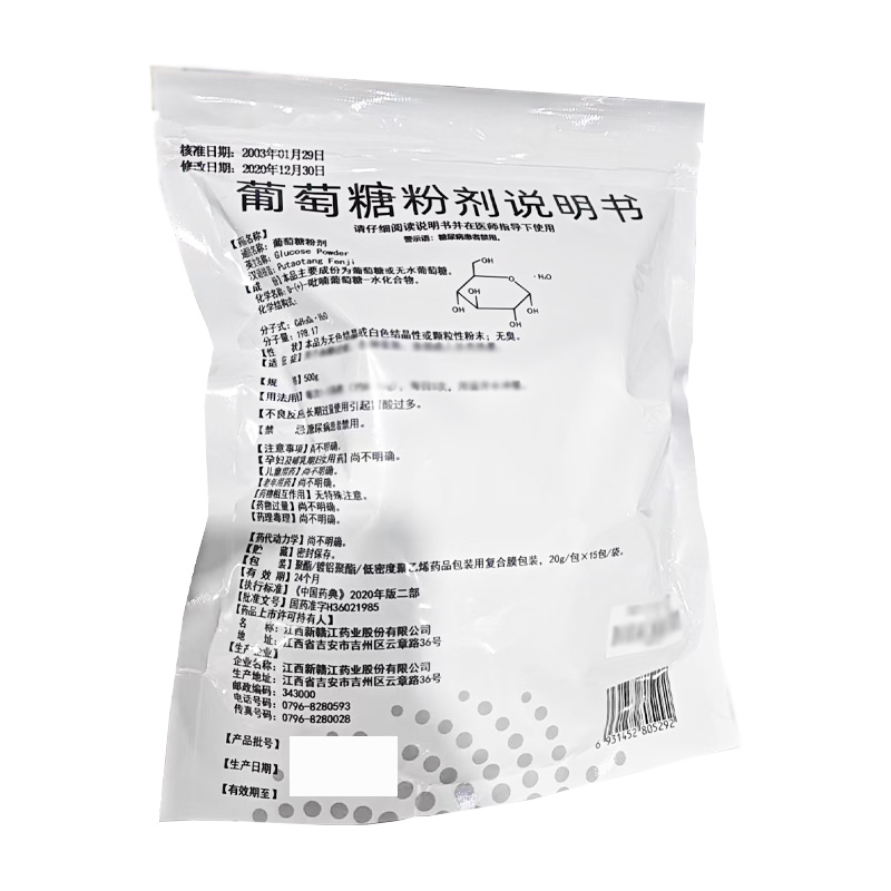 青原 葡萄糖粉剂