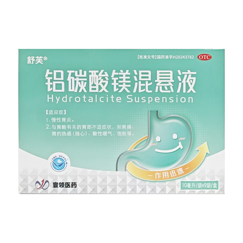 舒芙 铝碳酸镁混悬液