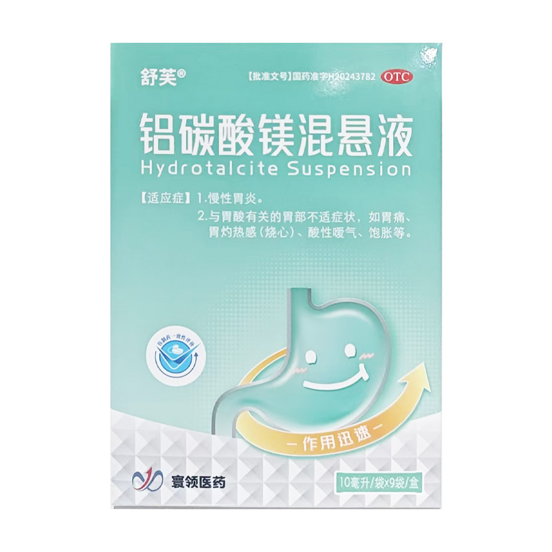 舒芙 铝碳酸镁混悬液