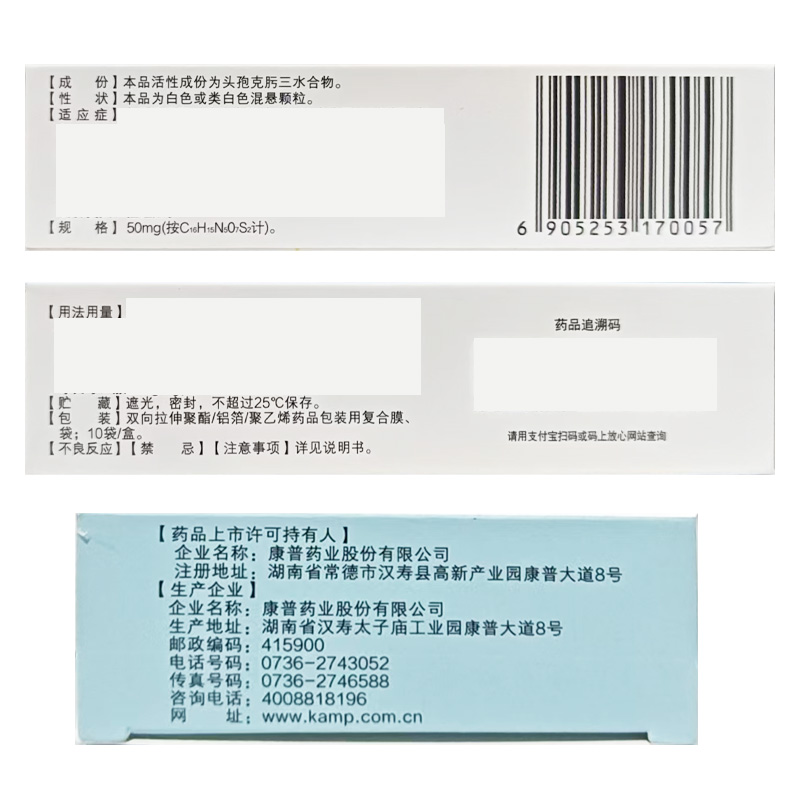 仁和米阿卡 头孢克肟颗粒