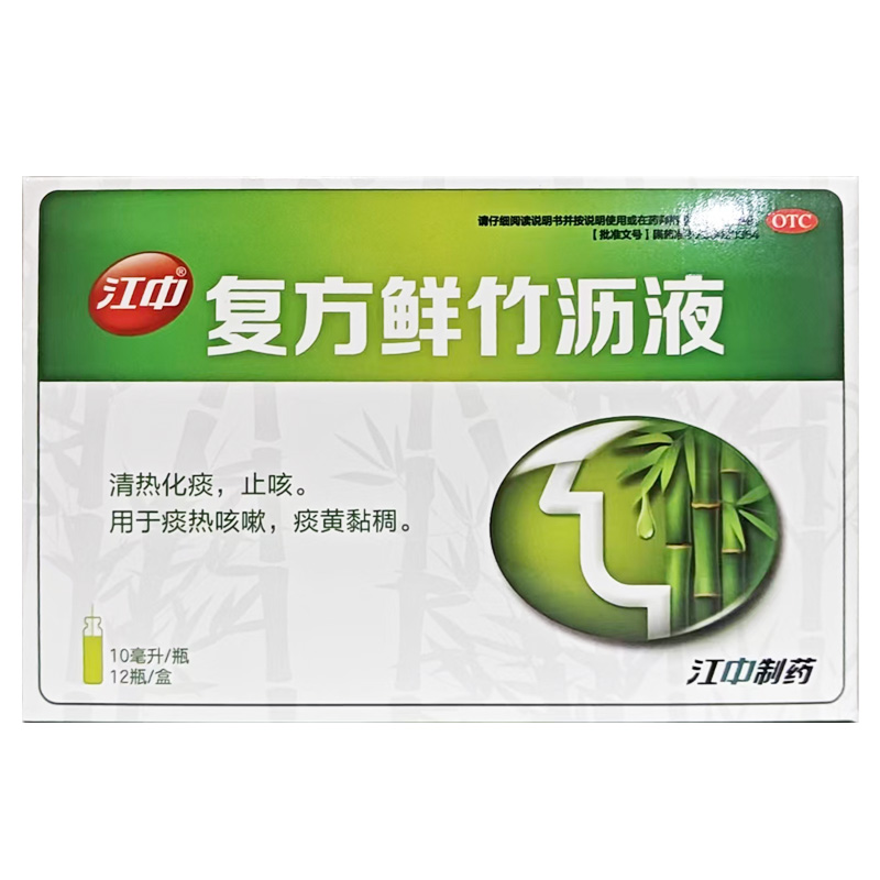 江中 复方鲜竹沥液