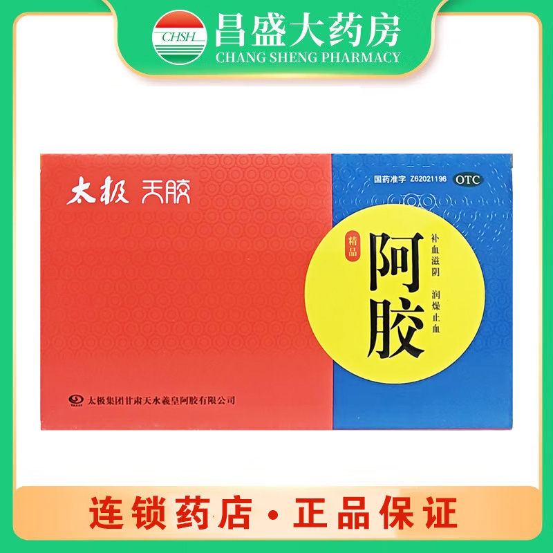太极 阿胶
