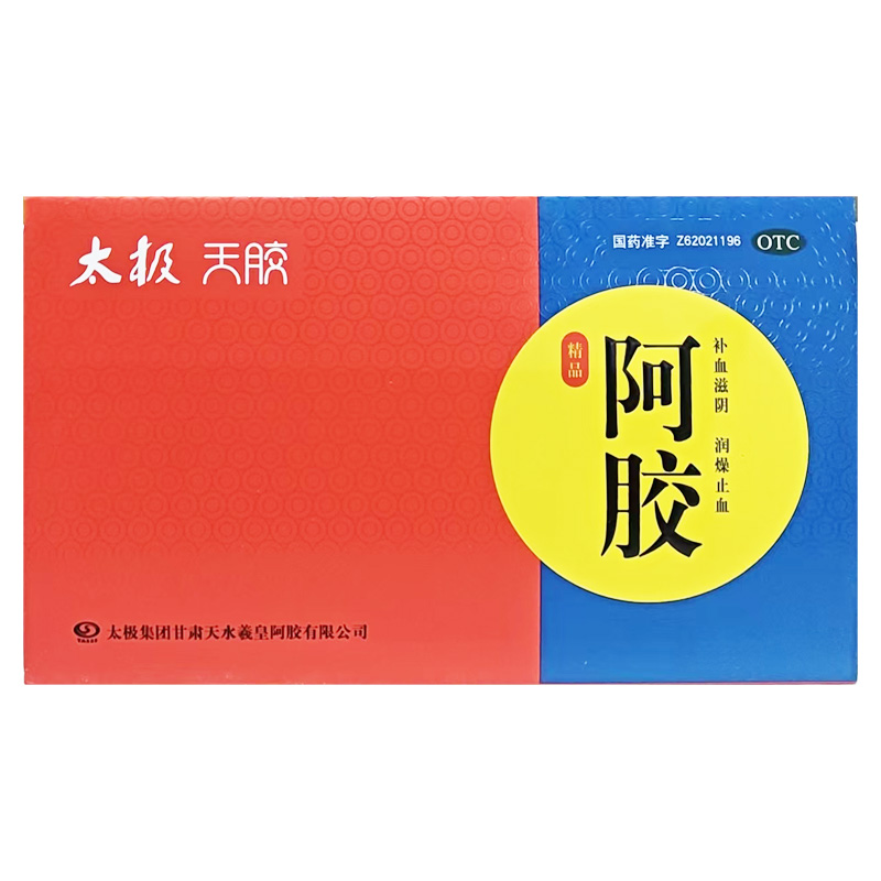 太极 阿胶