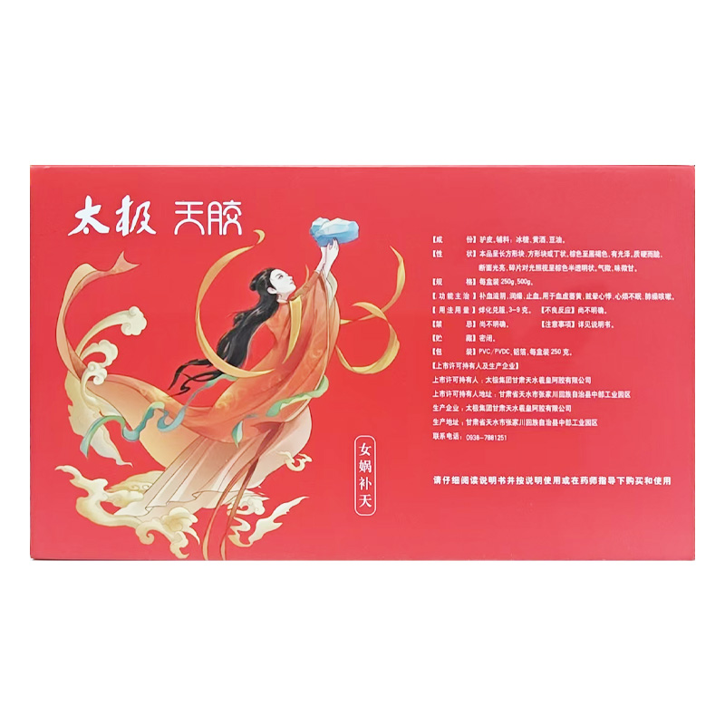 太极 阿胶
