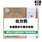 天士力 安宫牛黄丸