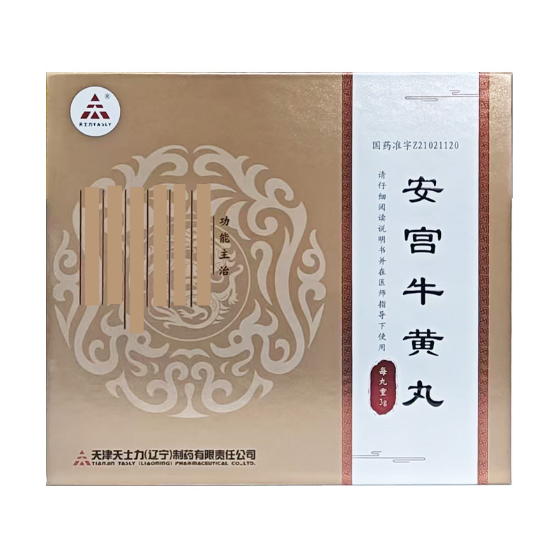 天士力 安宫牛黄丸