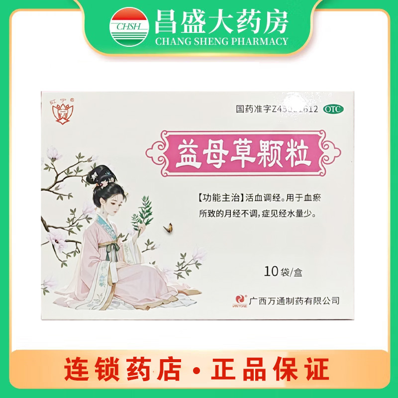 万通 益母草颗粒