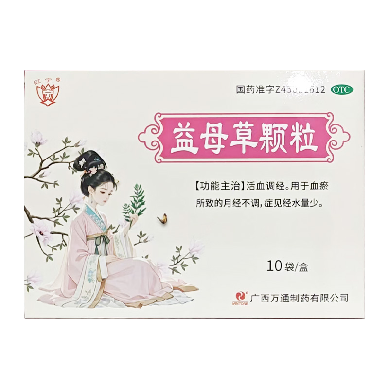 万通 益母草颗粒