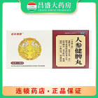 佰年辅康 人参健脾丸