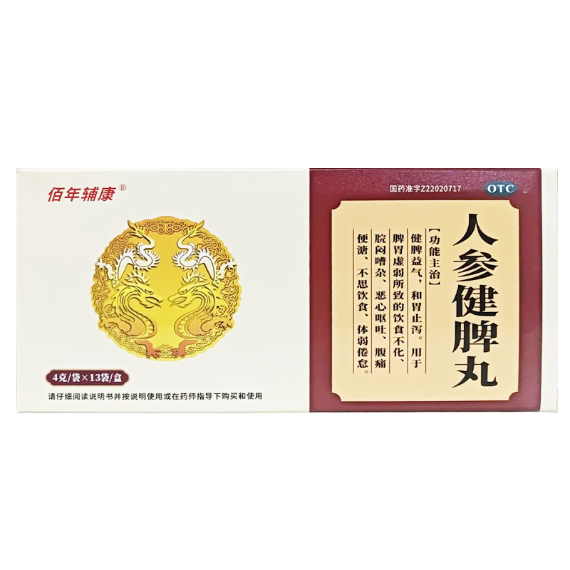 佰年辅康 人参健脾丸