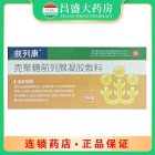 前列康 壳聚糖前列腺凝胶敷料