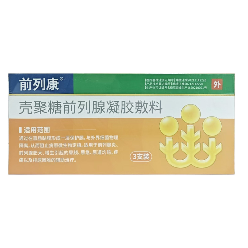 前列康 壳聚糖前列腺凝胶敷料