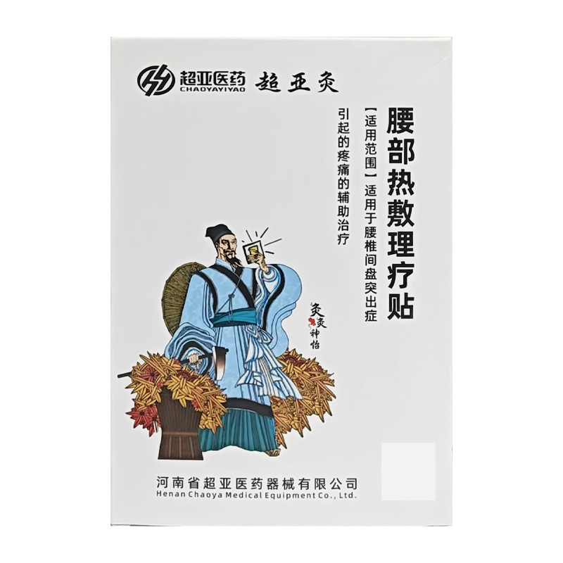 超亚医药 腰部热敷理疗贴