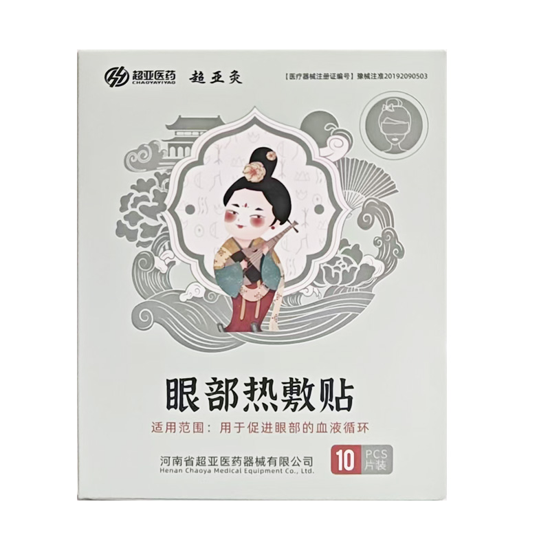 超亚医药 眼部热敷贴