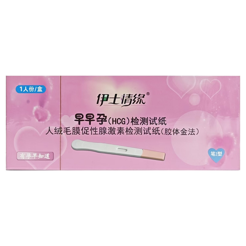 伊士情缘 人绒毛膜促性腺激素检测试纸（胶体金法）