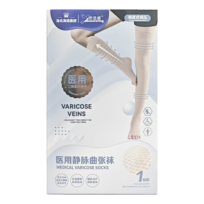 倍适威 医用静脉曲张袜