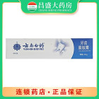 云南白药 牙齿脱敏膏