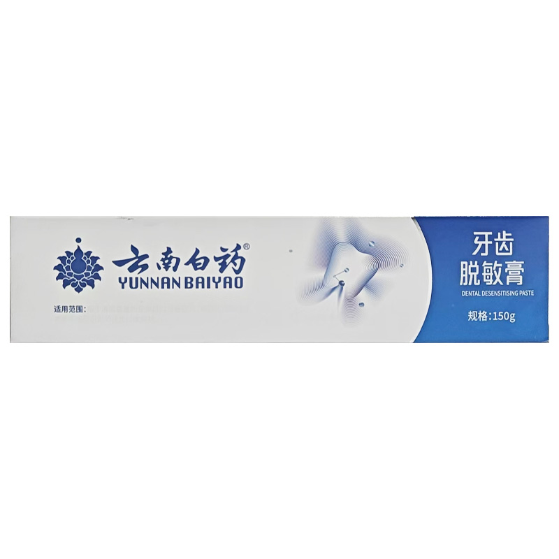 云南白药 牙齿脱敏膏