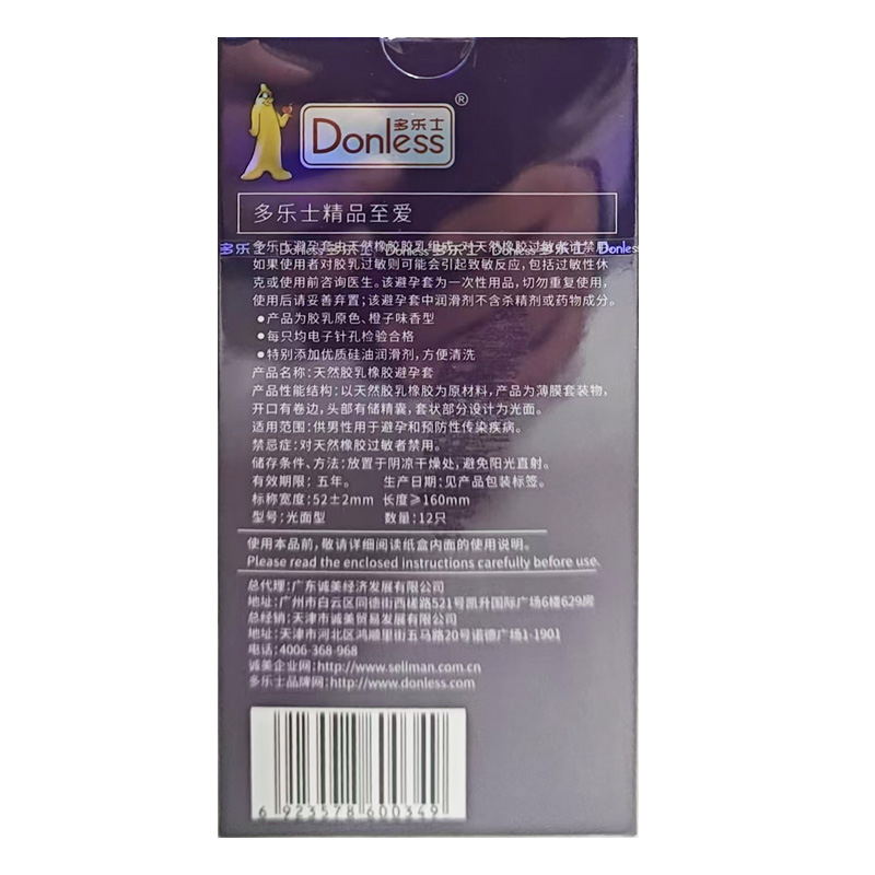 多乐士 天然胶乳橡胶避孕套