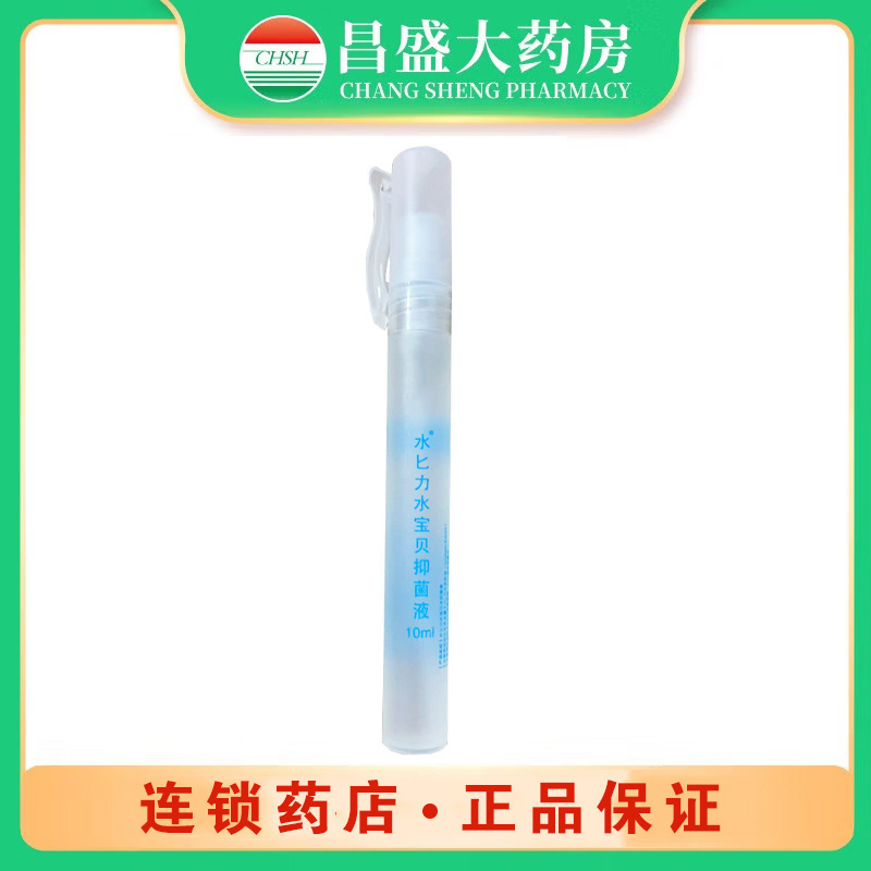 水宝贝 水匕力水宝贝®抑菌液