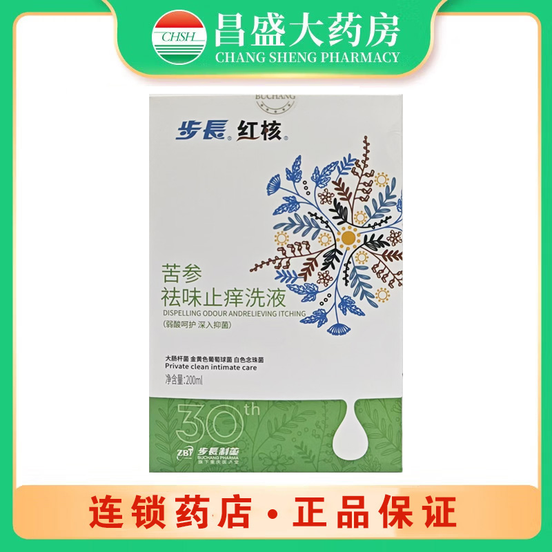 步长红核 苦参祛味止痒洗液