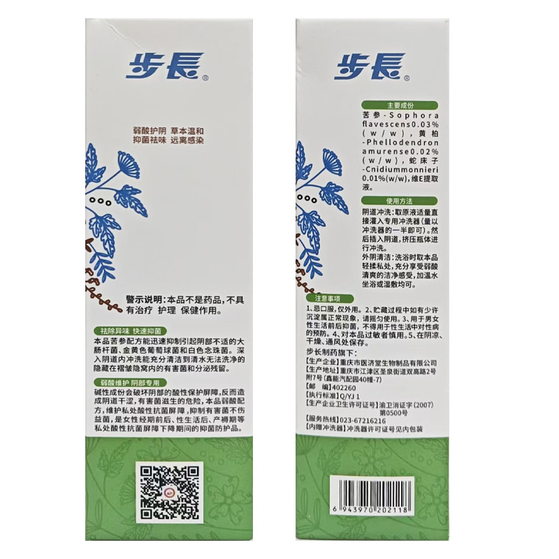 步长红核 苦参祛味止痒洗液