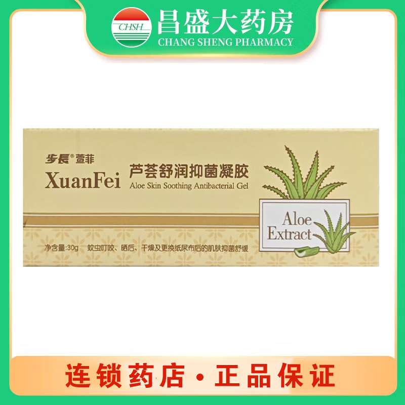 步长 步长芦荟舒润抑菌凝胶