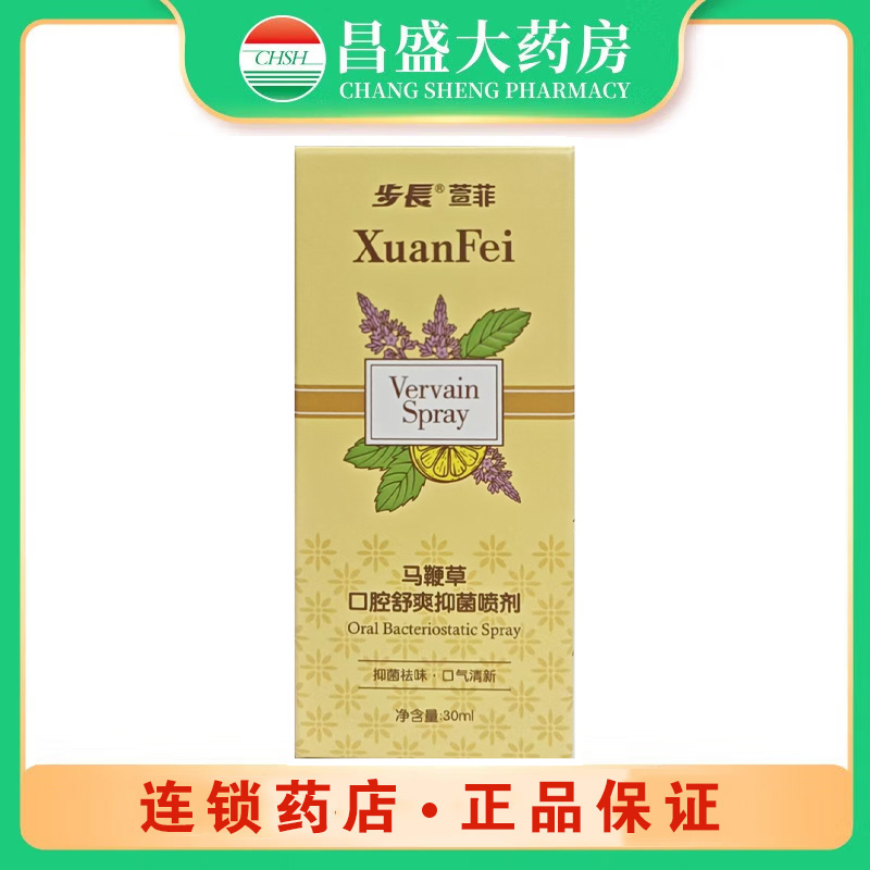 步长 步长马鞭草口腔舒爽抑菌喷剂