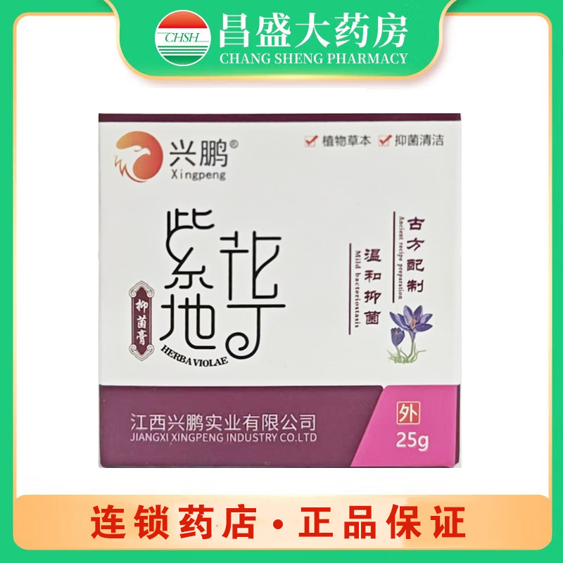 兴鹏 兴鹏紫花地丁抑菌膏