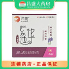 兴鹏 兴鹏紫花地丁抑菌膏