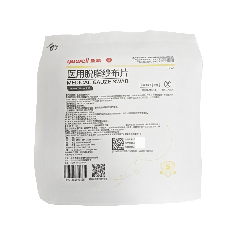 鱼跃 医用脱脂纱布片