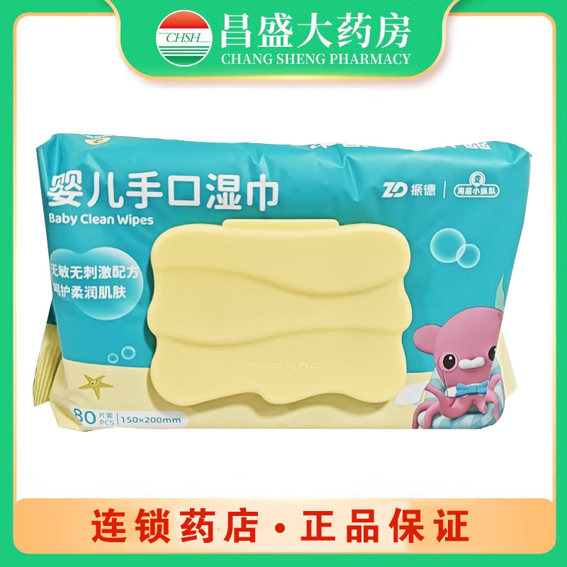 振德 婴儿手口湿巾