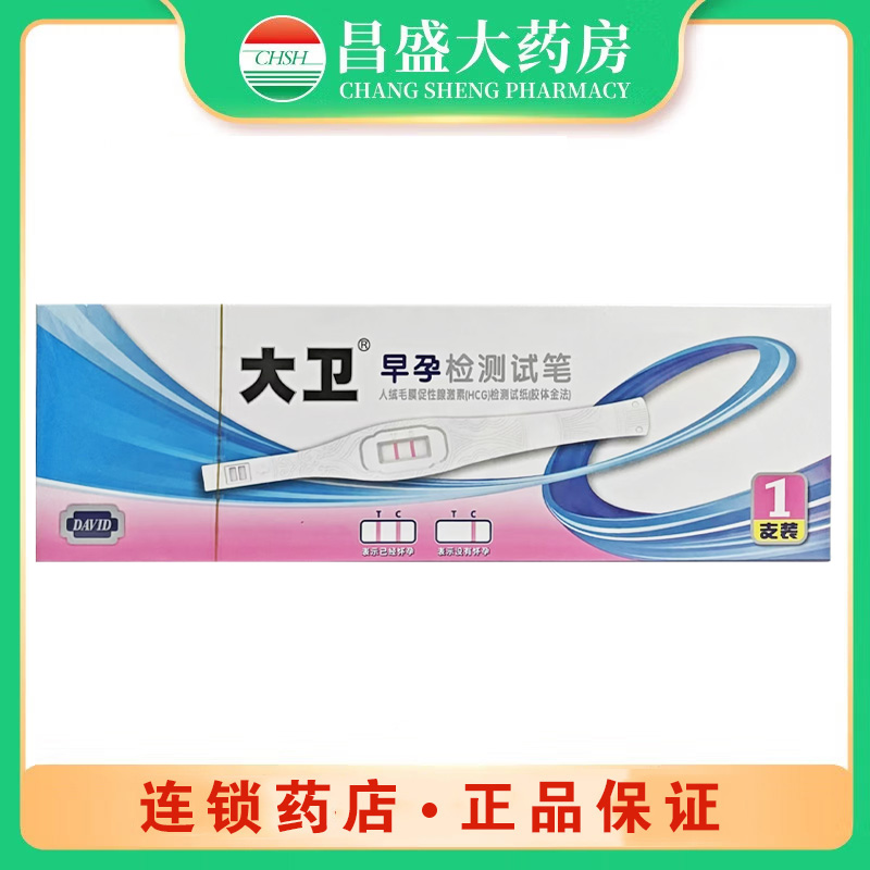 大卫 人绒毛膜促性腺激素（HCG）检测试纸（胶体金法）