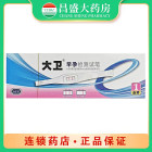 大卫 人绒毛膜促性腺激素（HCG）检测试纸（胶体金法）