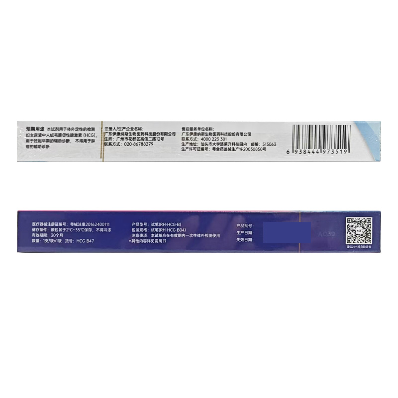 大卫 人绒毛膜促性腺激素（HCG）检测试纸（胶体金法）