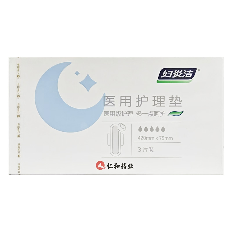 妇炎洁 医用护理垫