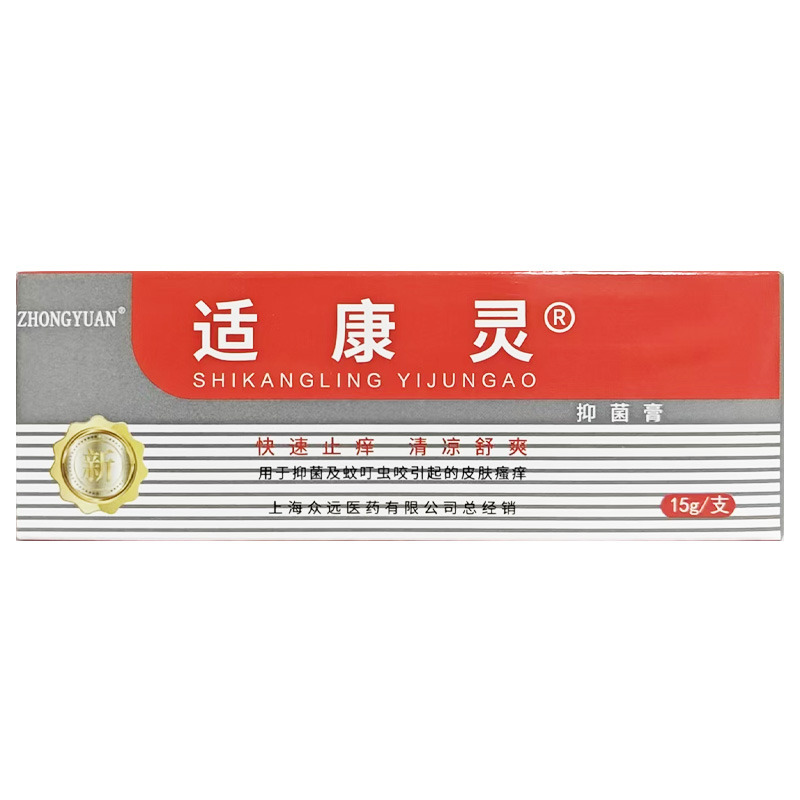 适康灵 抑菌膏
