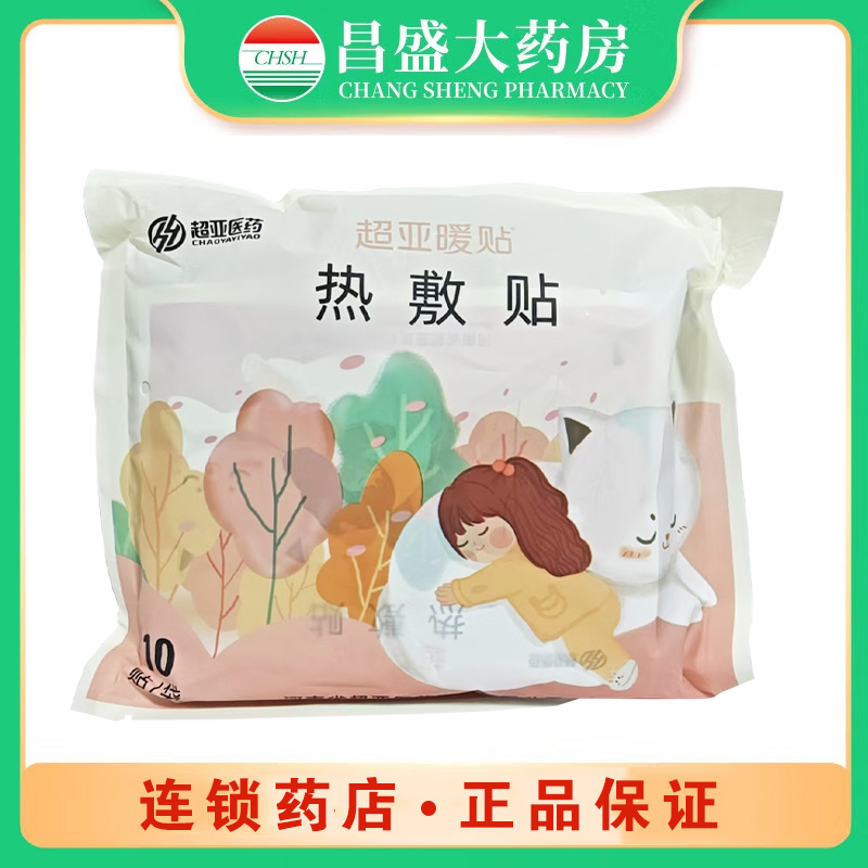 超亚医药 热敷贴