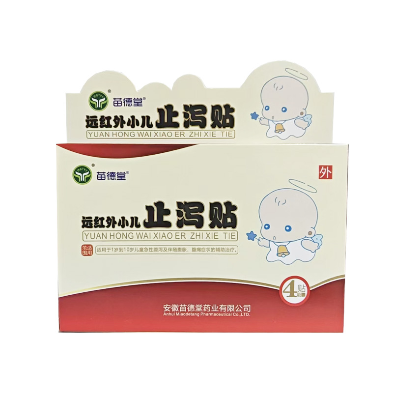 苗德堂 远红外小儿止泻贴