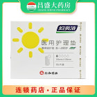 妇炎洁 医用护理垫