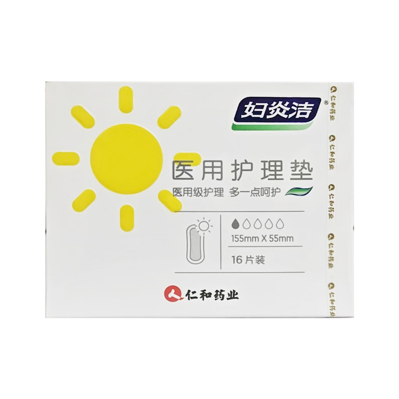 妇炎洁 医用护理垫