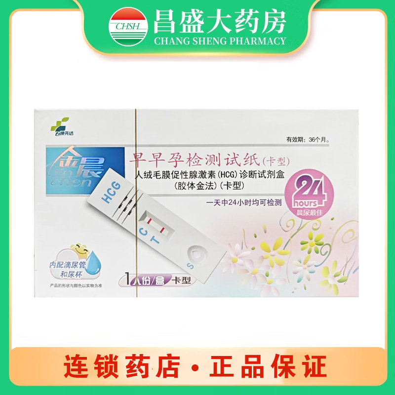 亿康先达 人绒毛膜促性腺激素（HCG）诊断试剂盒（胶体金法）