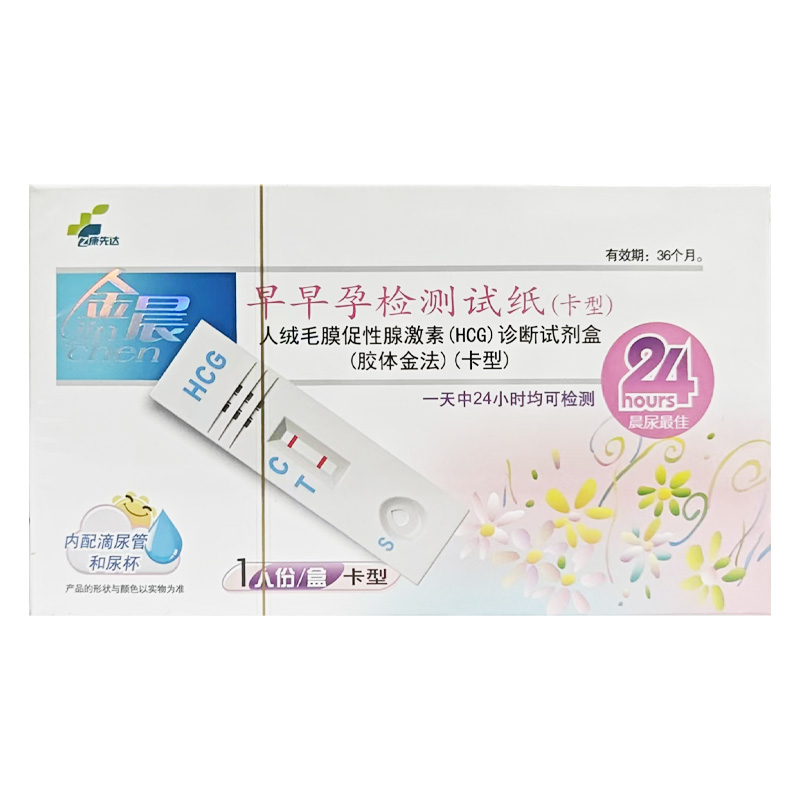 亿康先达 人绒毛膜促性腺激素（HCG）诊断试剂盒（胶体金法）